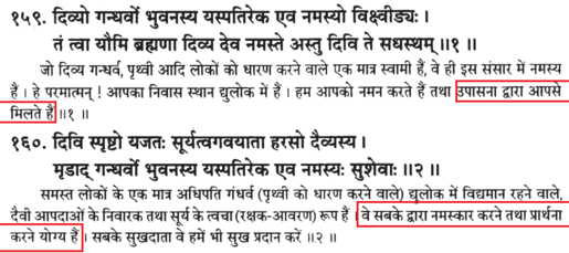 Atharvavéda 2.2.1-2 Lord of the World, divine Gāndharva Sanskrit