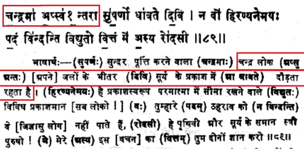 Atharvavéda Sanskrit