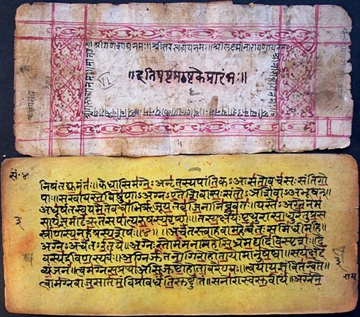 Rigvéda collection of Bhandarkar Oriental Research Institute, Pune