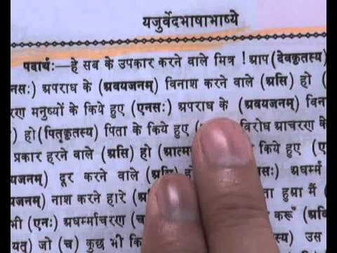 Yajurveda Sanskrit